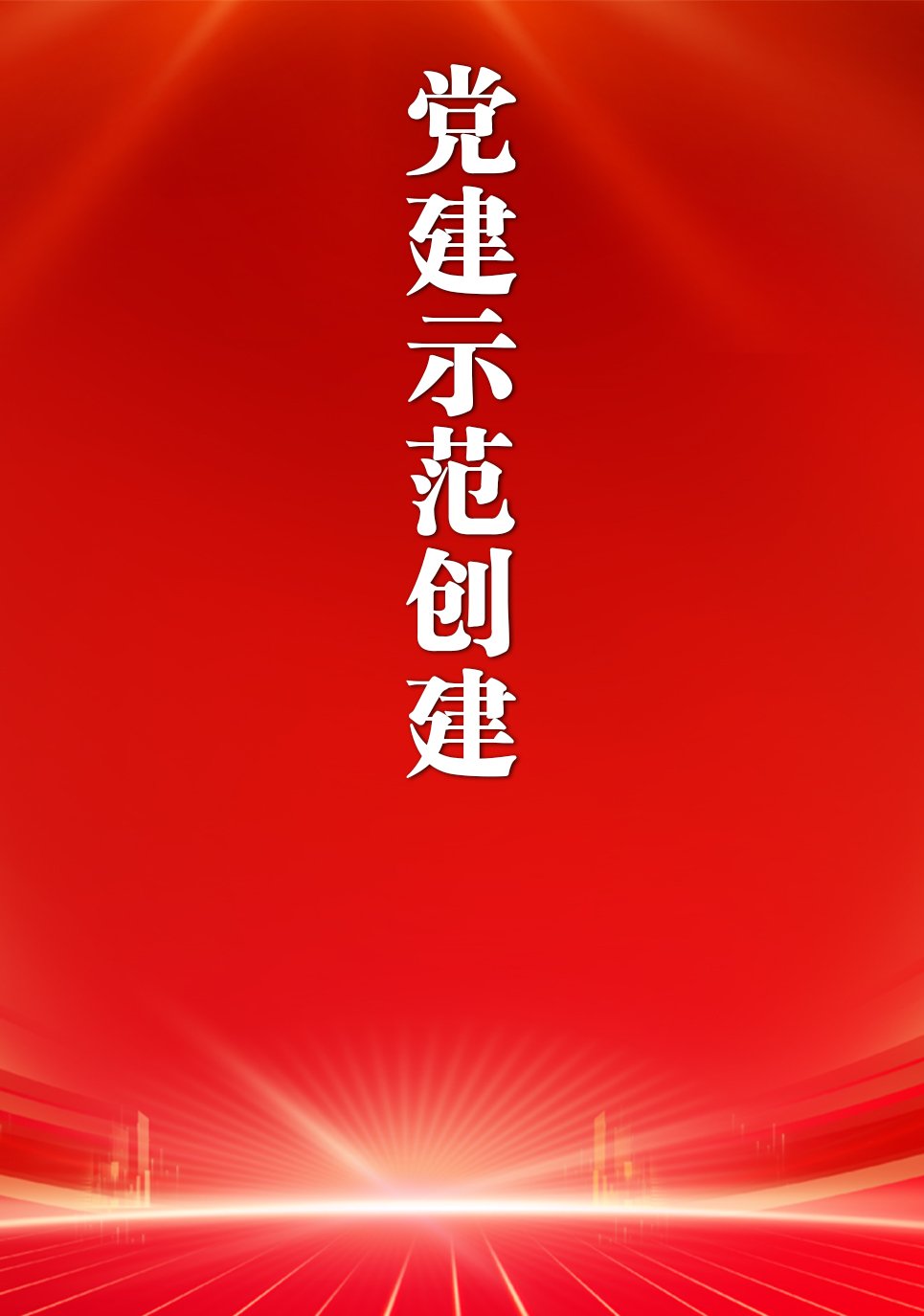 管理教辅科研部门